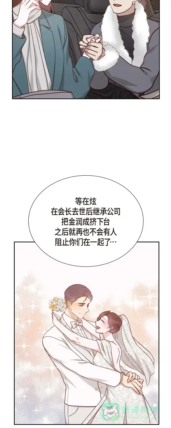 《满满一勺你的心》[第47话] 我很会说谎 第28页