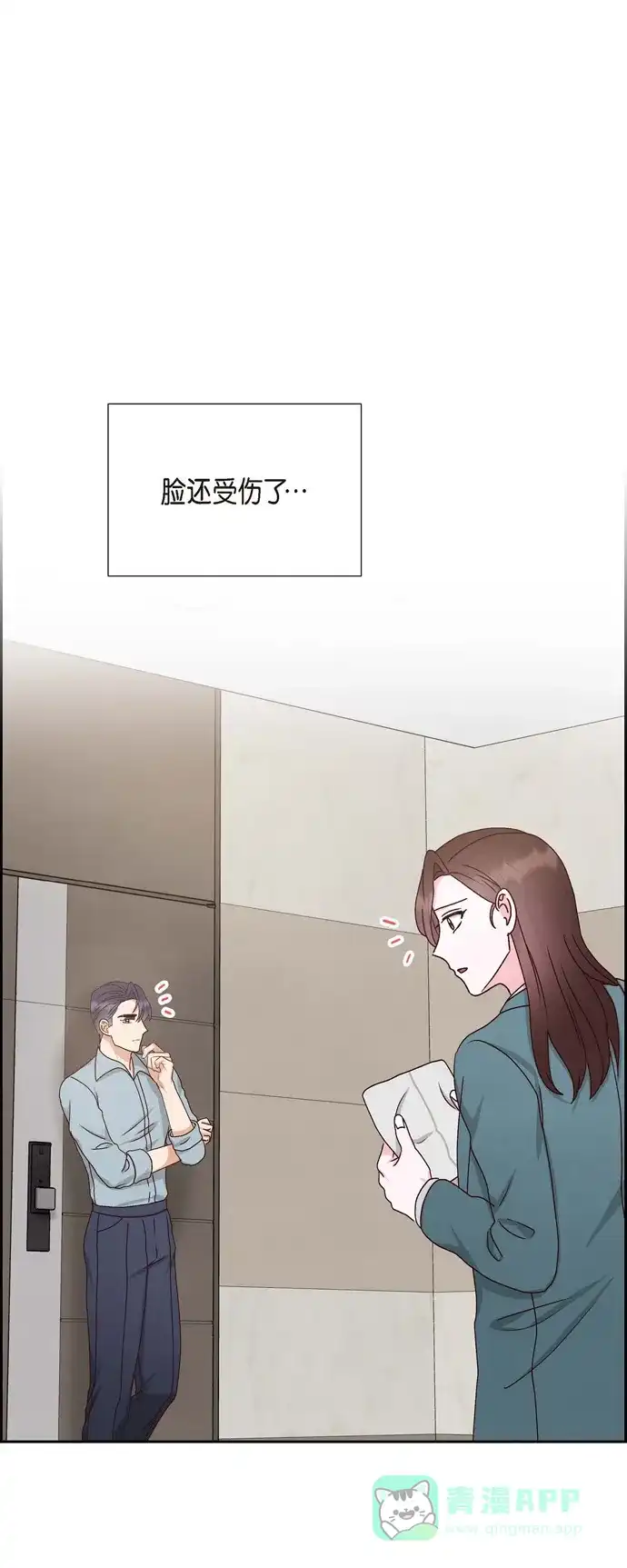 《满满一勺你的心》[第48话] 不能让你看出我说谎  第13页