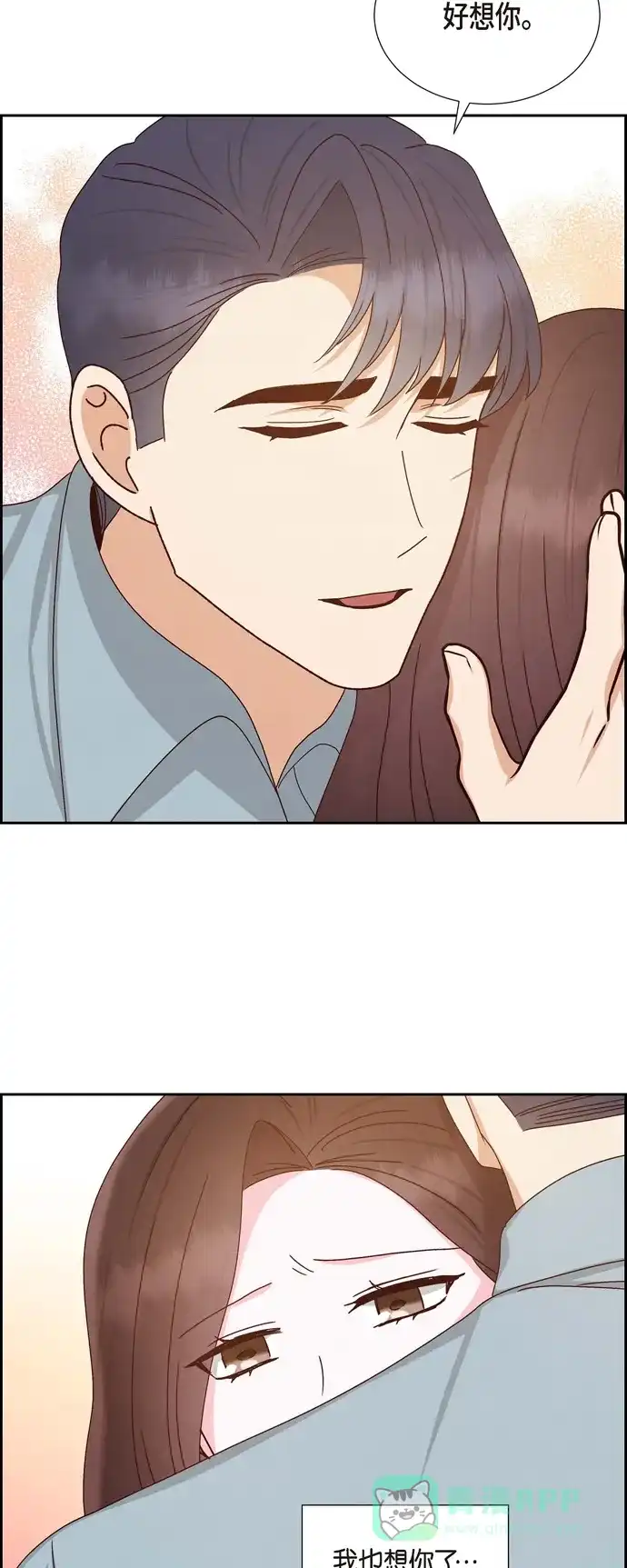 《满满一勺你的心》[第48话] 不能让你看出我说谎  第17页