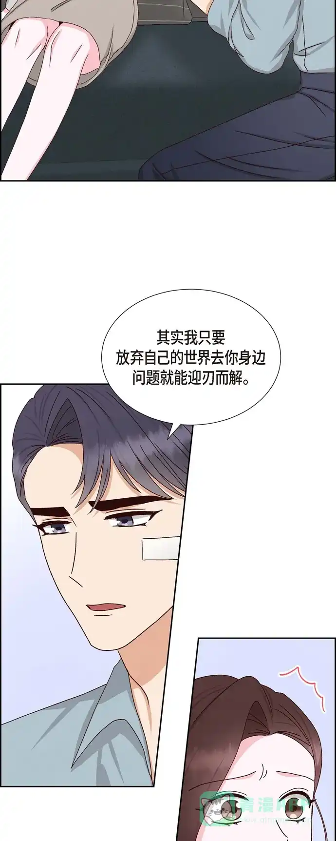 《满满一勺你的心》[第48话] 不能让你看出我说谎  第30页