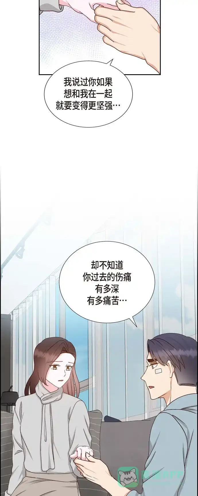 《满满一勺你的心》[第48话] 不能让你看出我说谎  第29页