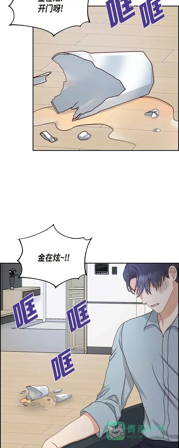 《满满一勺你的心》[第49话] 分手 第33页
