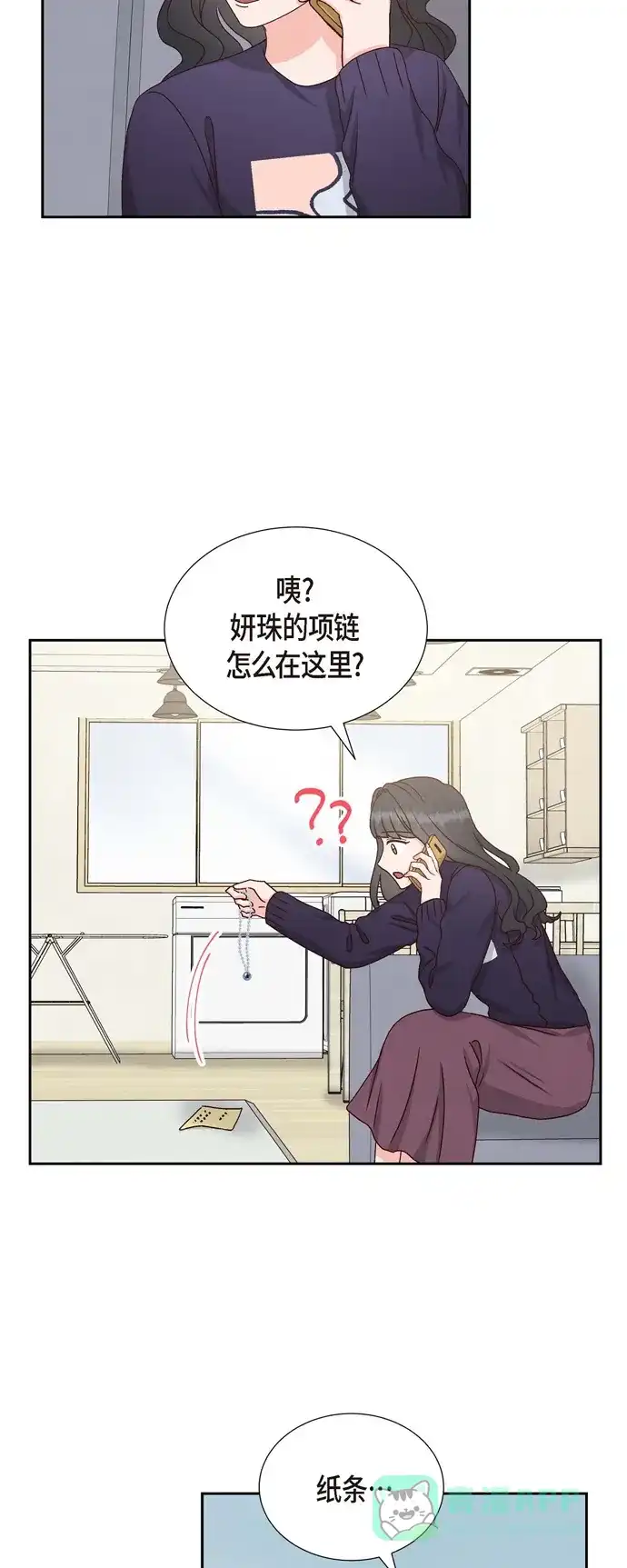 《满满一勺你的心》[第49话] 分手 第28页