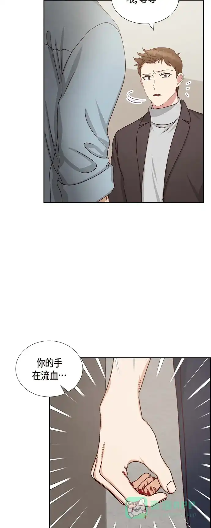 《满满一勺你的心》[第49话] 分手 第40页