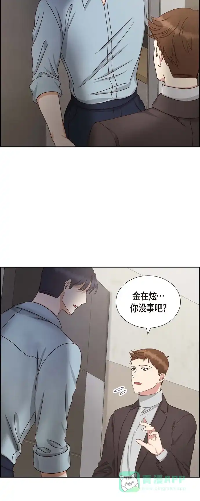 《满满一勺你的心》[第49话] 分手 第38页