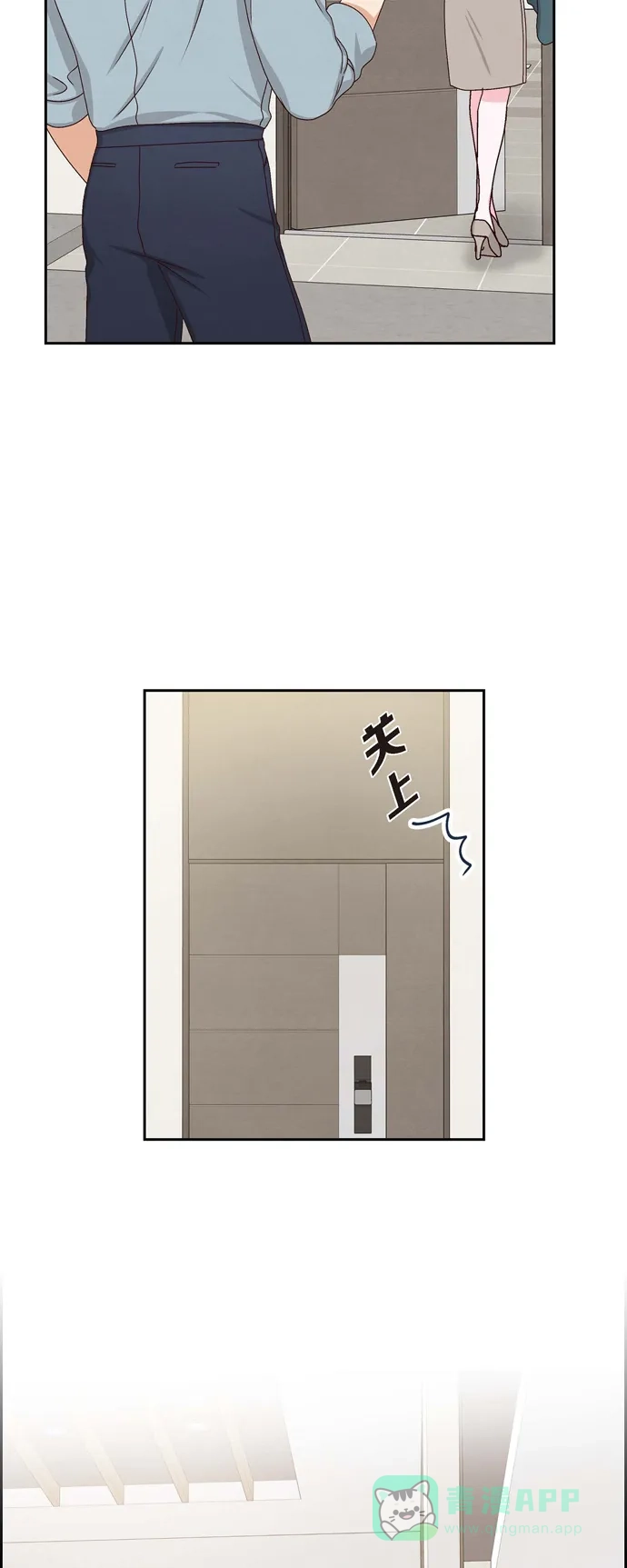 《满满一勺你的心》[第49话] 分手 第10页