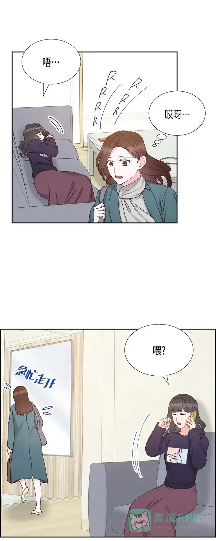 《满满一勺你的心》[第49话] 分手 第26页