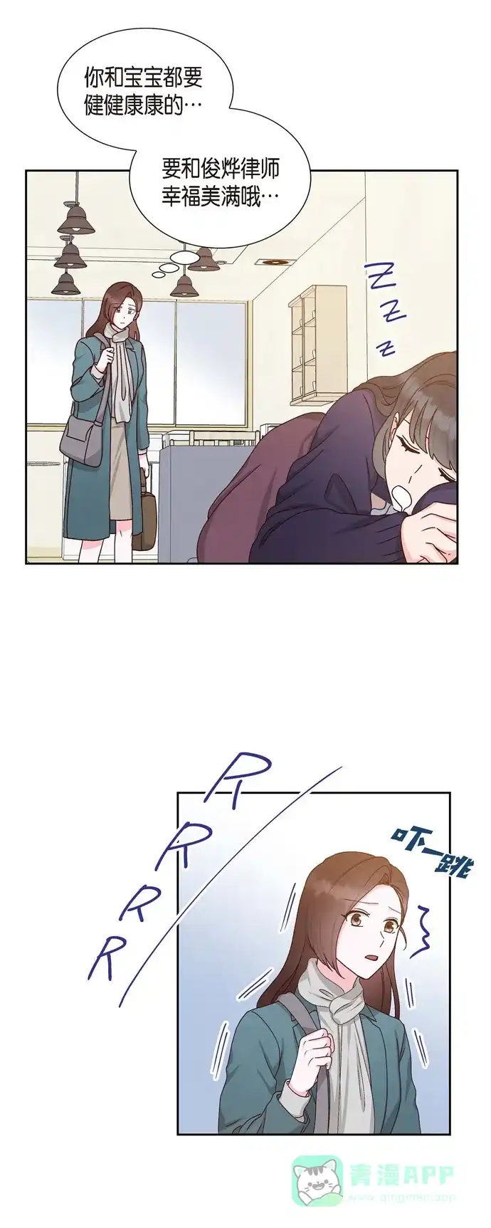 《满满一勺你的心》[第49话] 分手 第25页