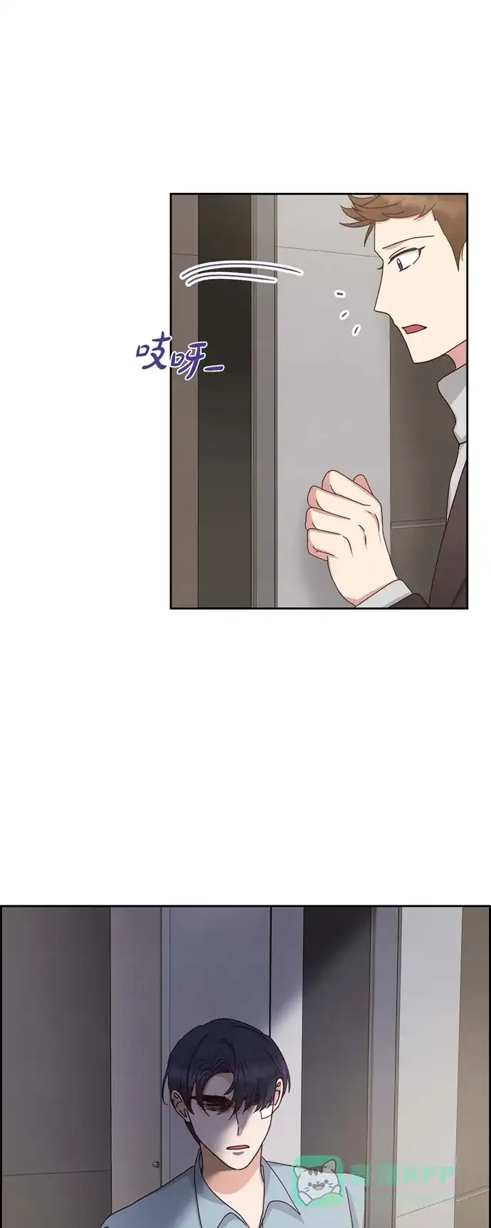 《满满一勺你的心》[第49话] 分手 第37页