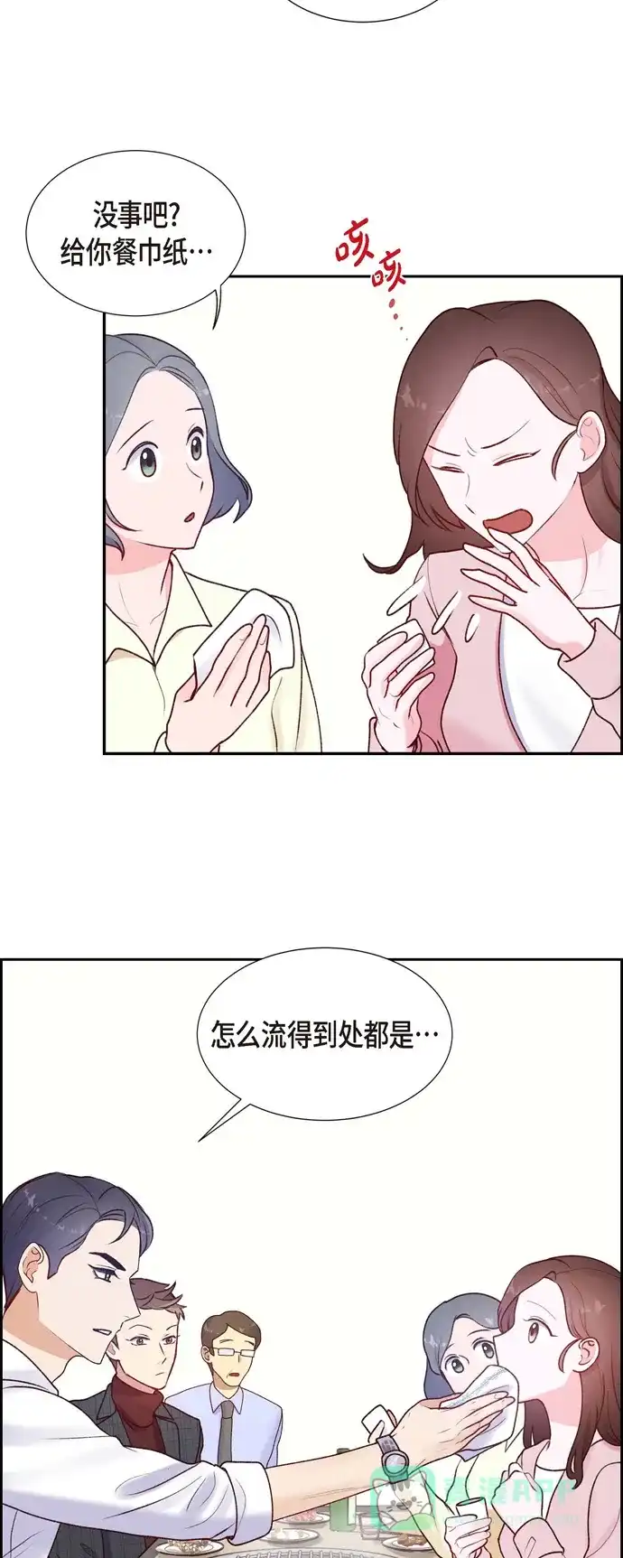 《满满一勺你的心》[第5话] 是真心的吗 第26页