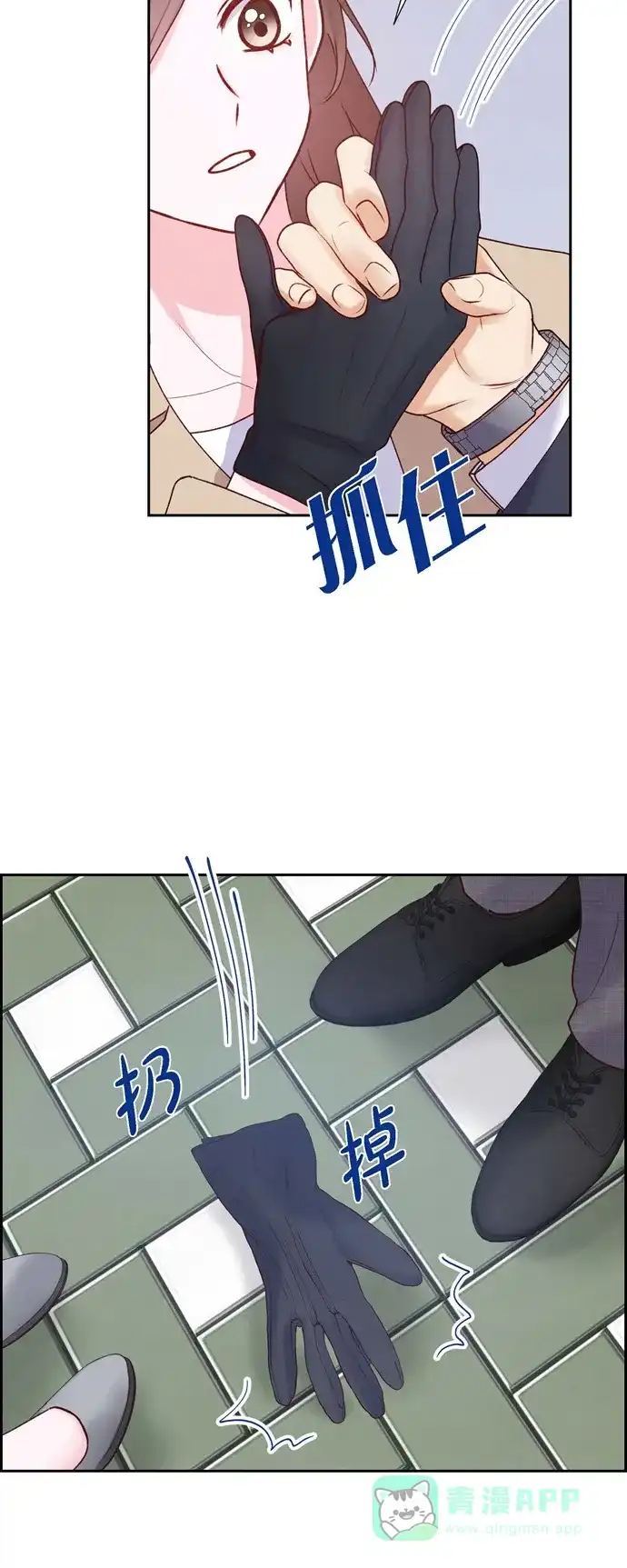 《满满一勺你的心》[第5话] 是真心的吗 第39页