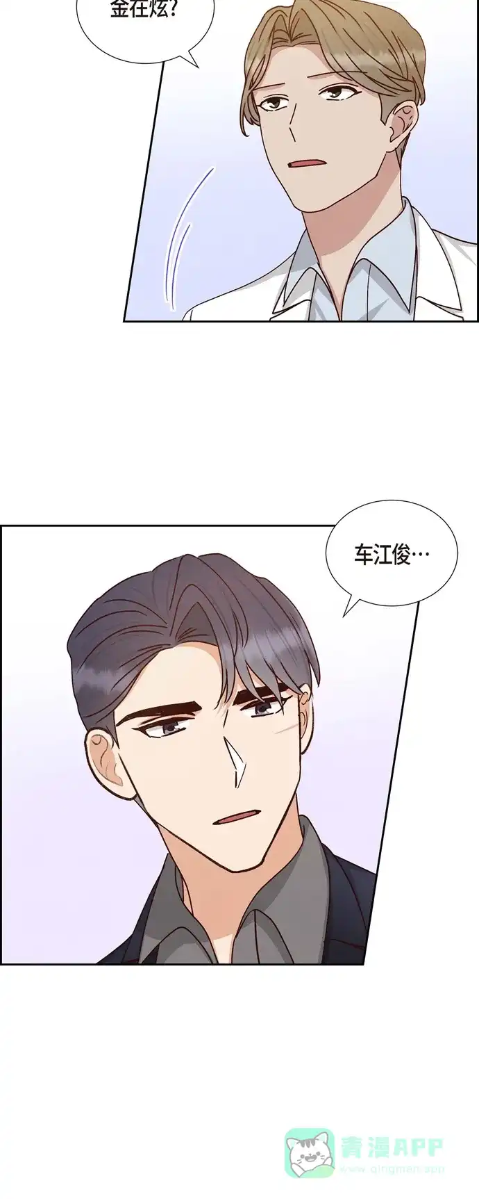 《满满一勺你的心》[第50话] 伤口 第33页