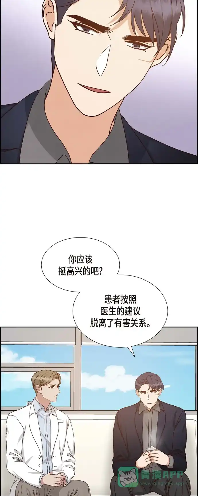 《满满一勺你的心》[第50话] 伤口 第40页