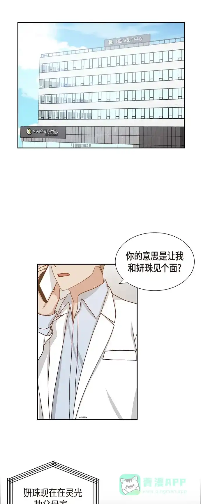 《满满一勺你的心》[第50话] 伤口 第27页