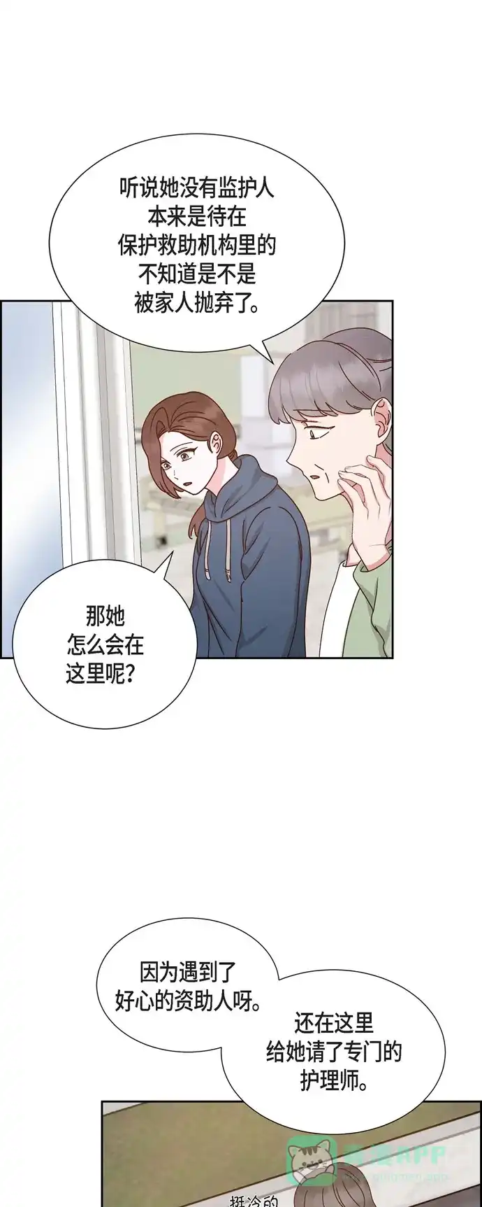 《满满一勺你的心》[第51话] 你应该怀疑 第21页