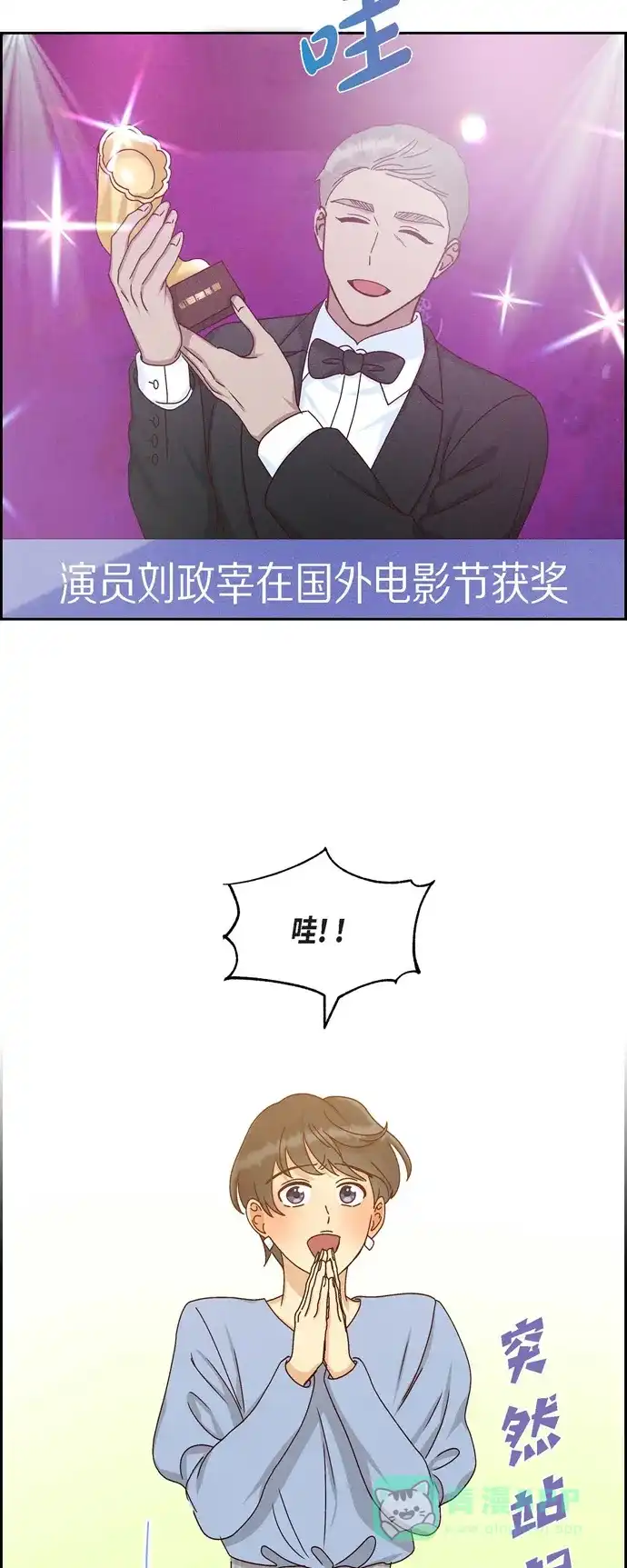 《满满一勺你的心》[第51话] 你应该怀疑 第31页