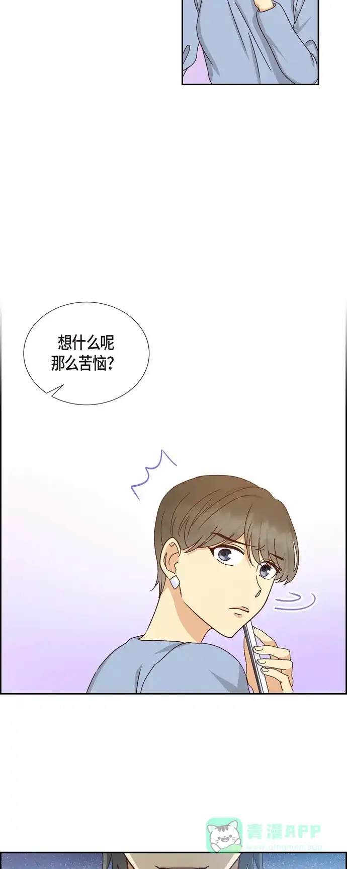 《满满一勺你的心》[第51话] 你应该怀疑 第34页