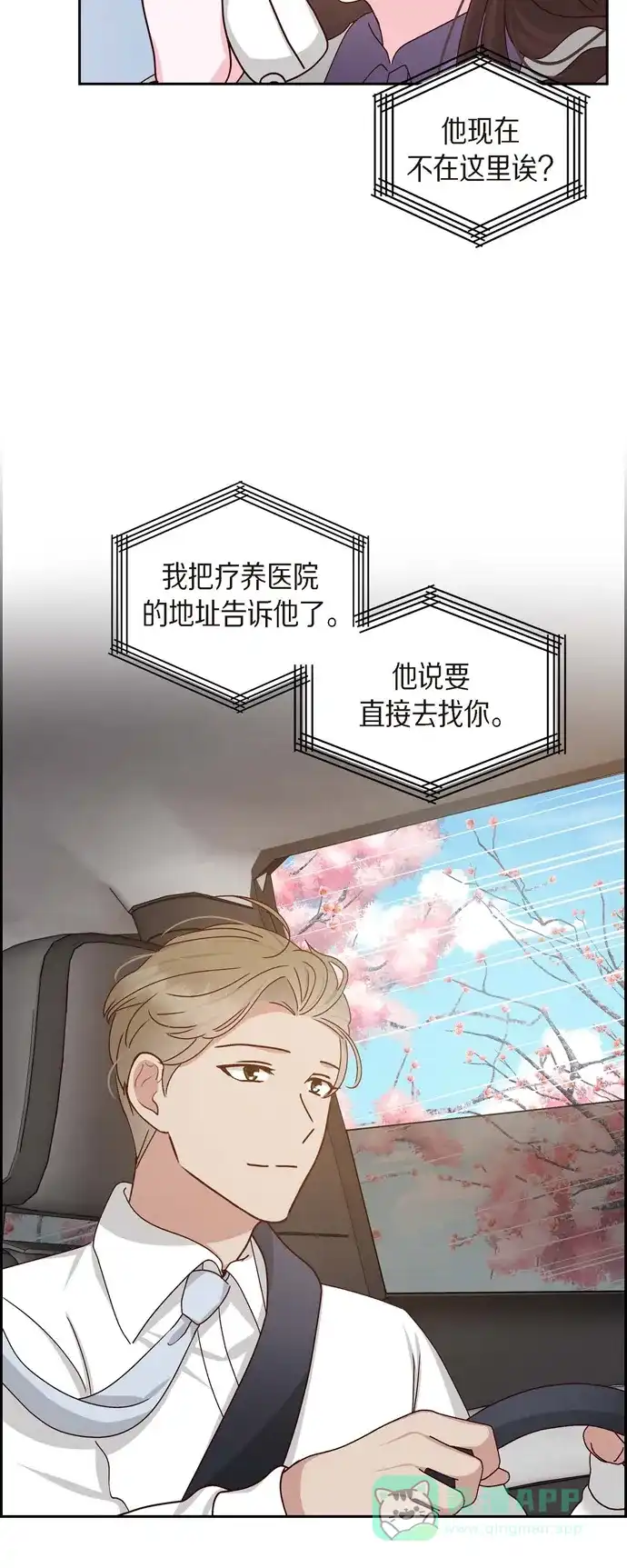 《满满一勺你的心》[第52话] 犯罪证据  第43页