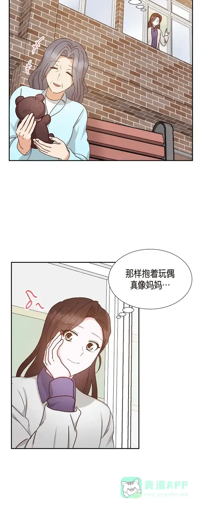 《满满一勺你的心》[第52话] 犯罪证据  第38页