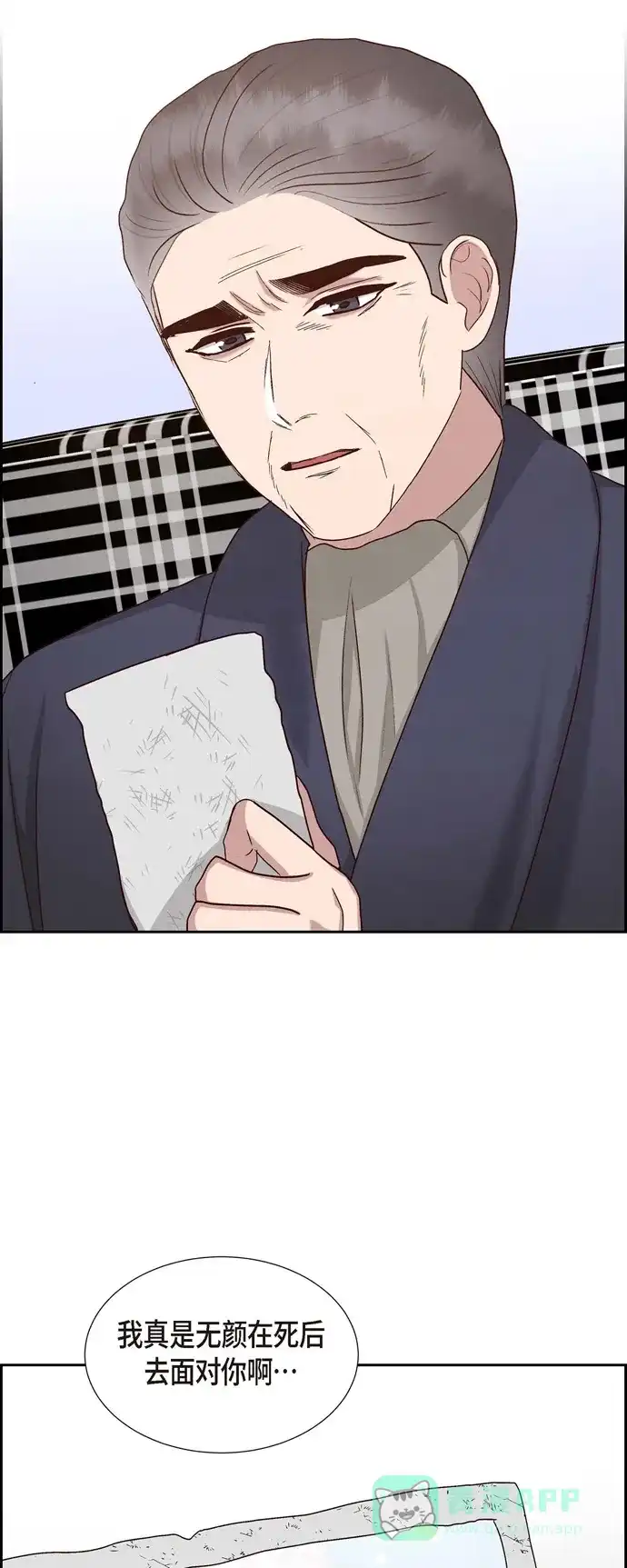 《满满一勺你的心》[第52话] 犯罪证据  第35页