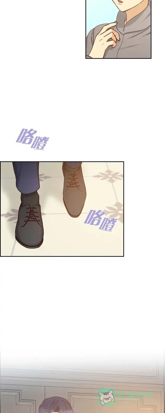《满满一勺你的心》[第53话] 玩偶 第43页