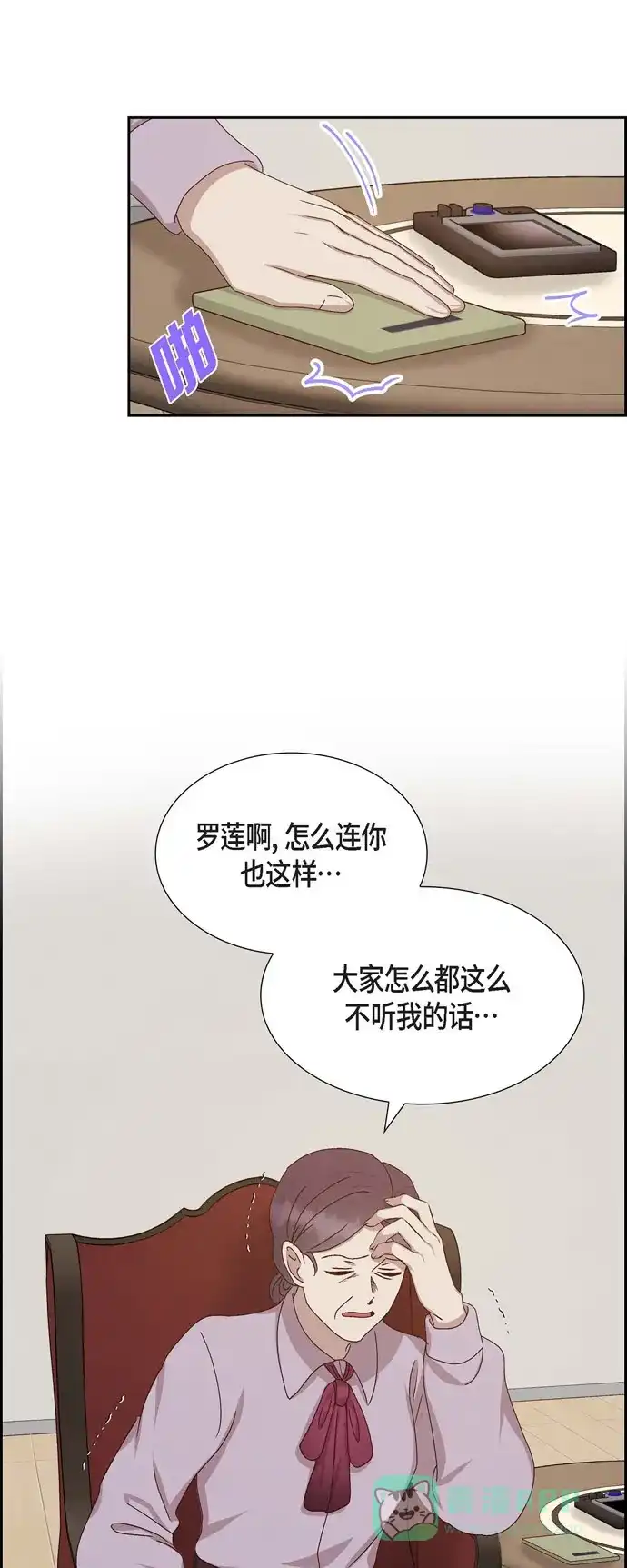 《满满一勺你的心》[第53话] 玩偶 第28页