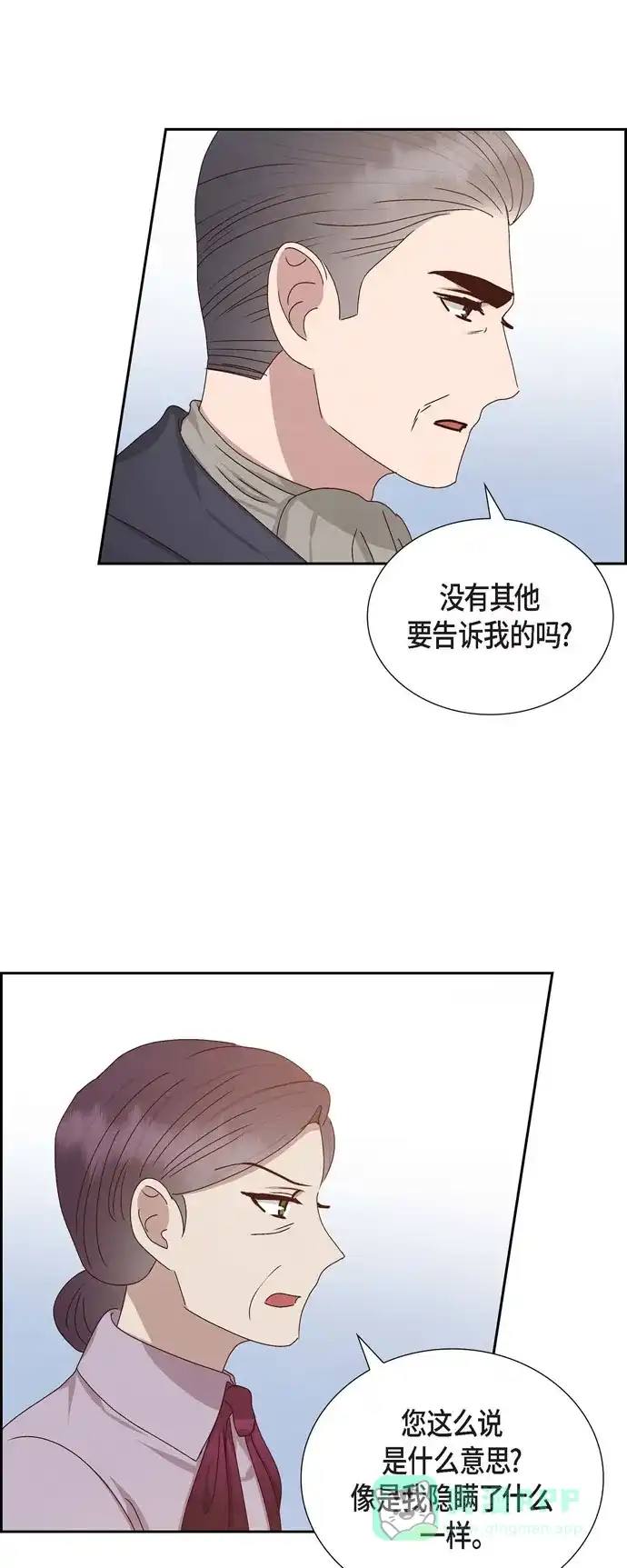《满满一勺你的心》[第53话] 玩偶 第39页