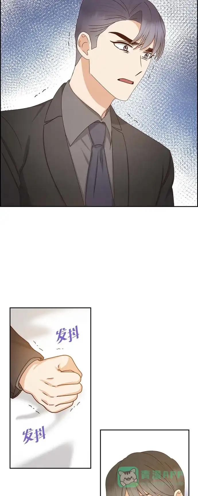 《满满一勺你的心》[第54话] 没有她就毫无意义  第6页