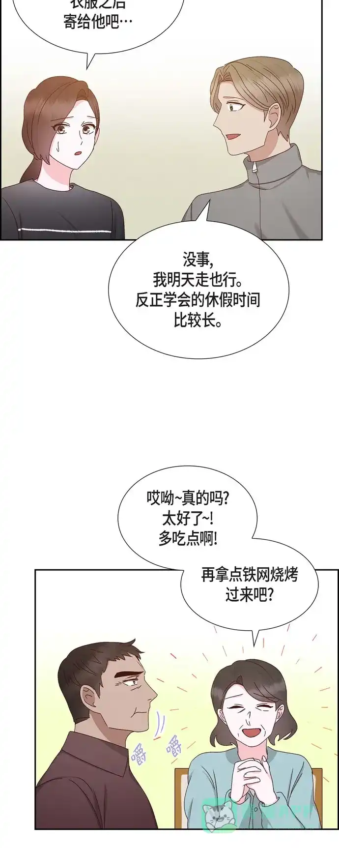 《满满一勺你的心》[第54话] 没有她就毫无意义  第36页