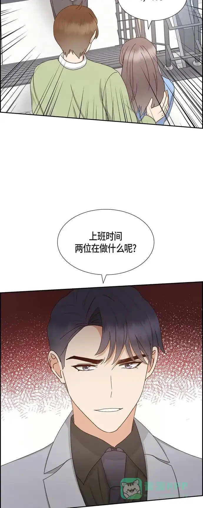 《满满一勺你的心》[第54话] 没有她就毫无意义  第18页