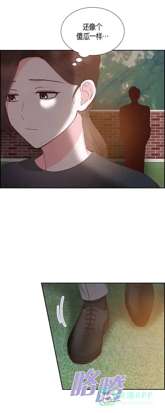 《满满一勺你的心》[第54话] 没有她就毫无意义  第42页