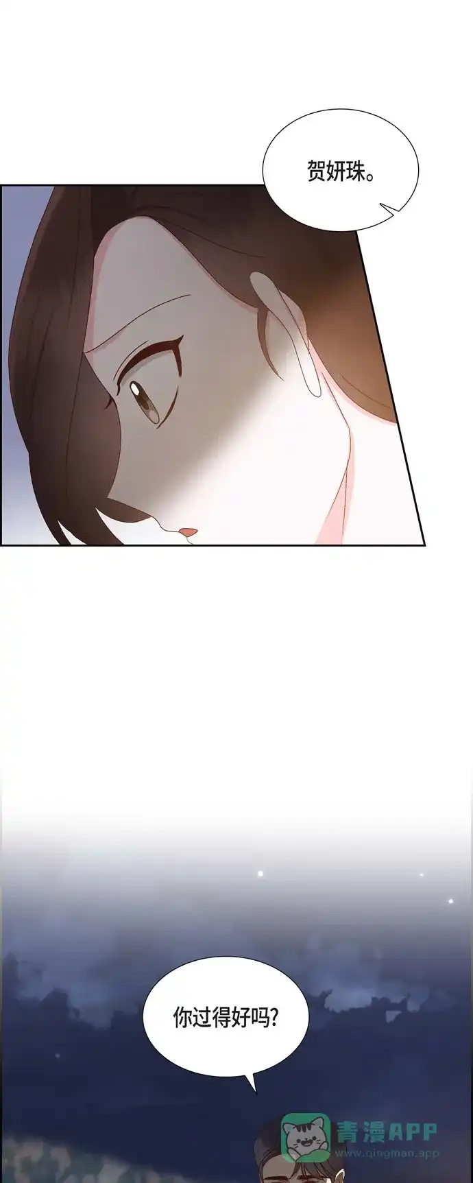 《满满一勺你的心》[第54话] 没有她就毫无意义  第43页