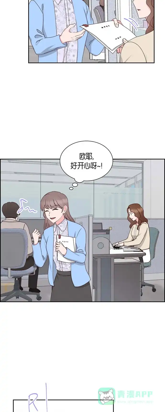 《满满一勺你的心》[第54话] 没有她就毫无意义  第10页