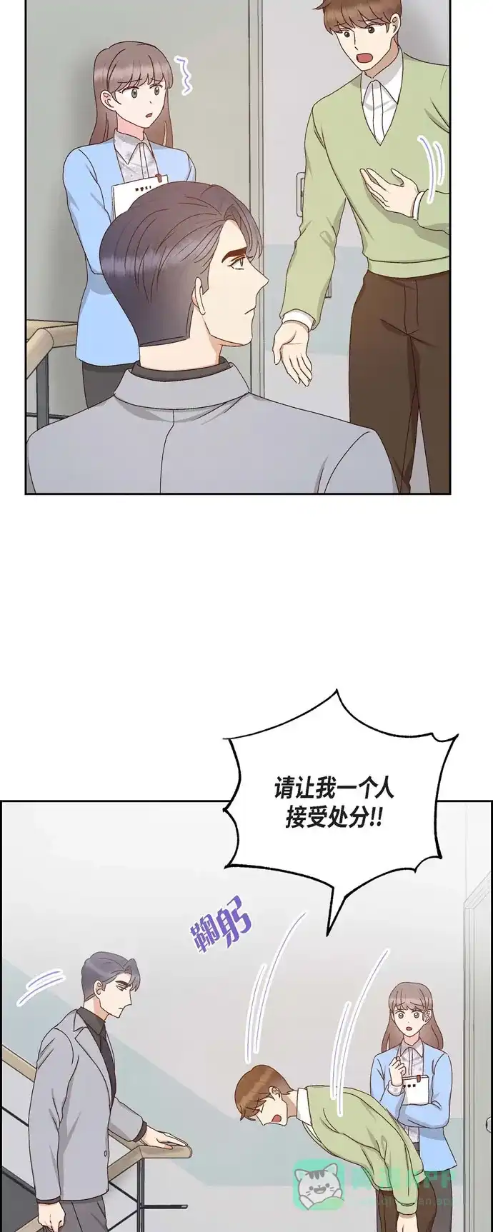 《满满一勺你的心》[第54话] 没有她就毫无意义  第20页
