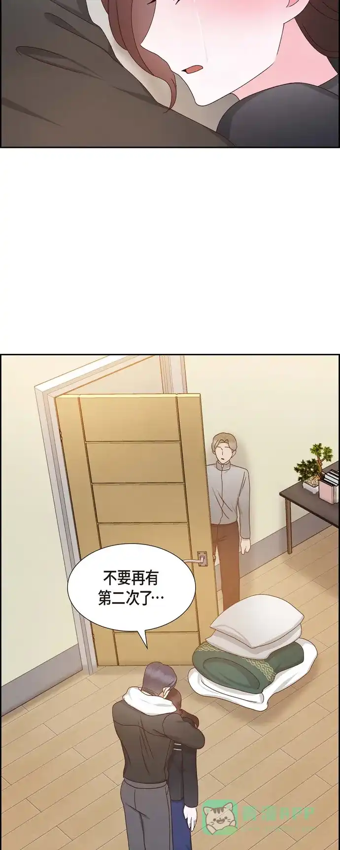 《满满一勺你的心》[第55话] 我不能没有你  第43页