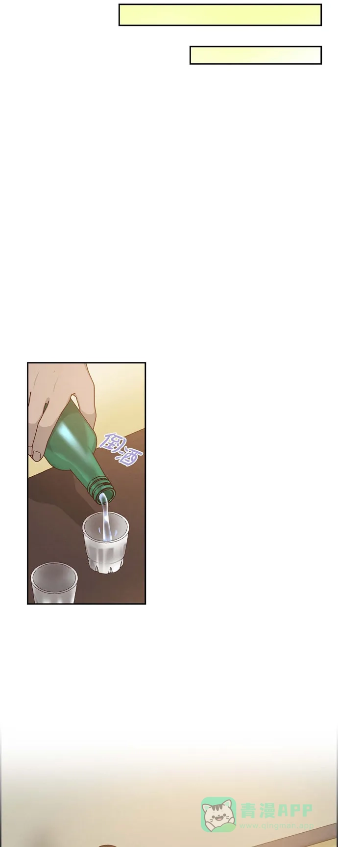 《满满一勺你的心》[第55话] 我不能没有你  第25页