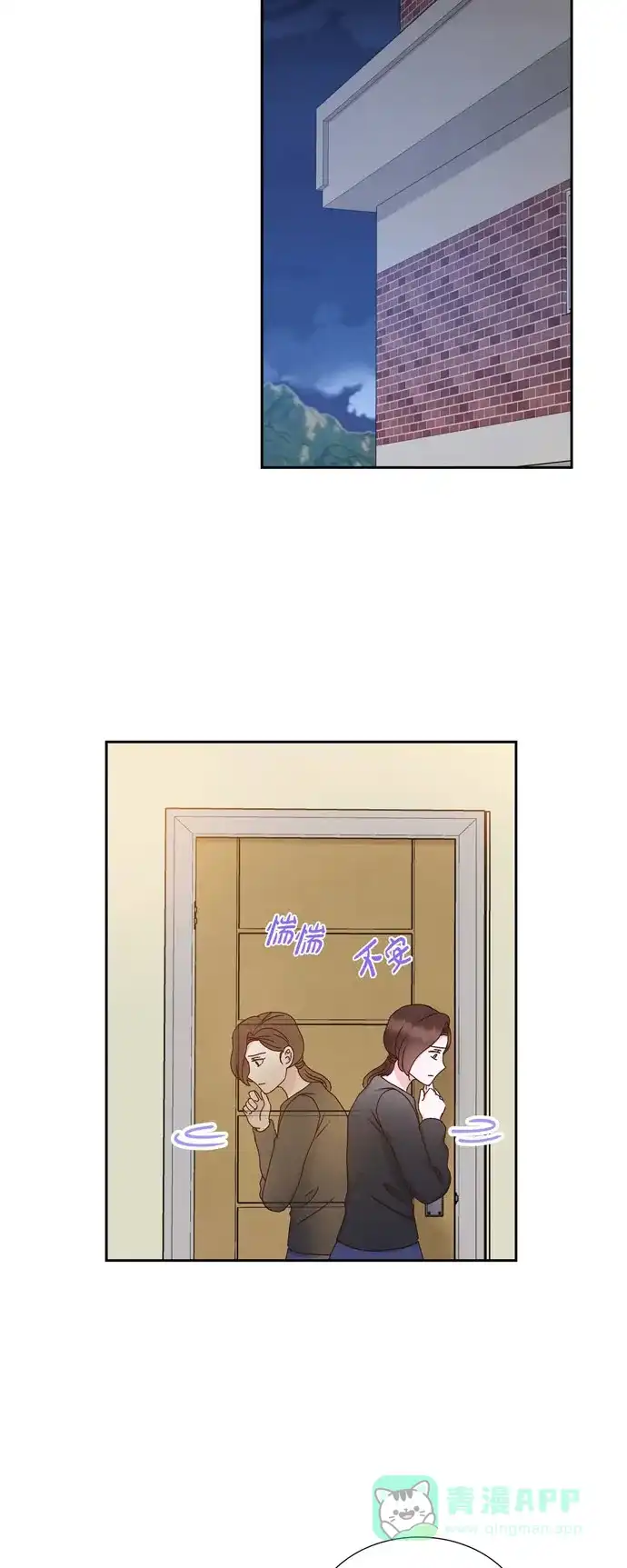 《满满一勺你的心》[第55话] 我不能没有你  第18页