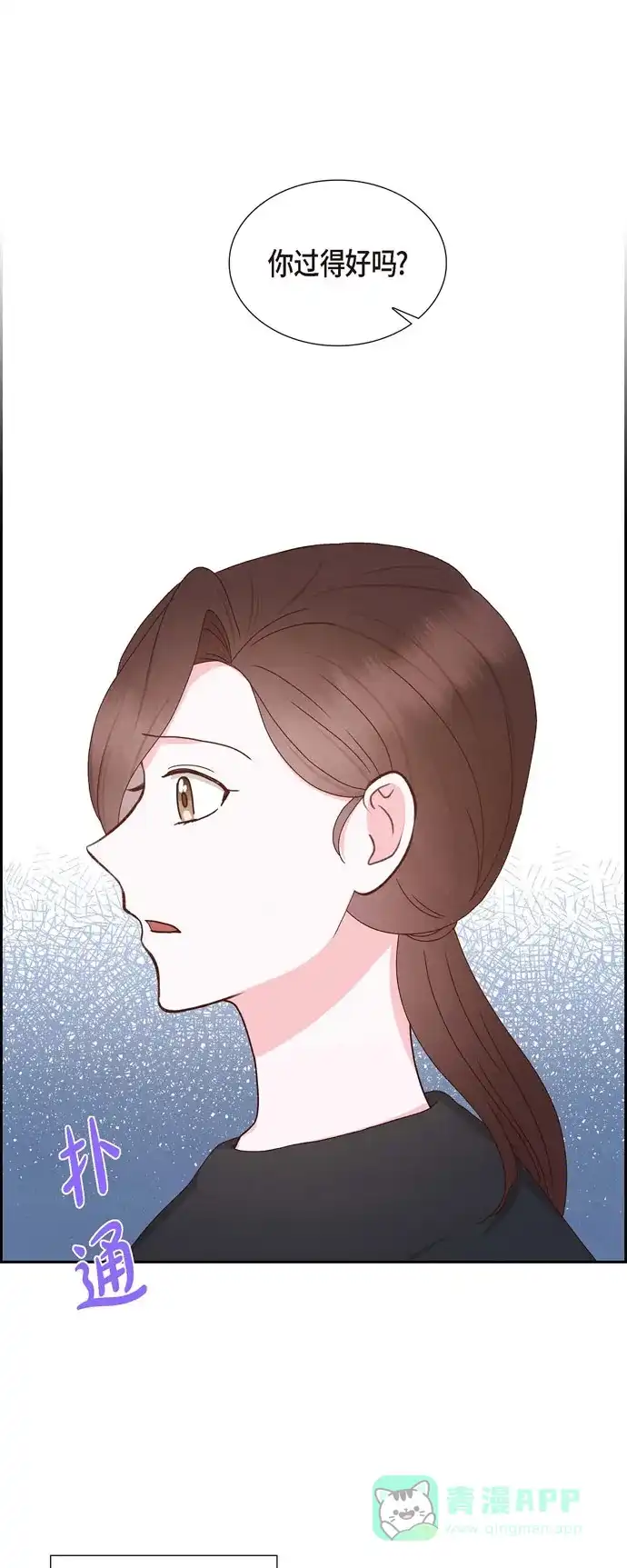 《满满一勺你的心》[第55话] 我不能没有你  第1页
