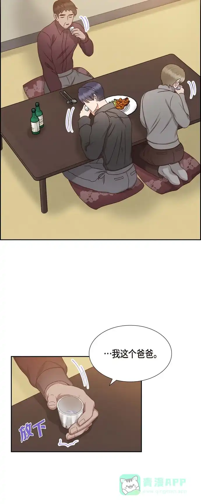《满满一勺你的心》[第55话] 我不能没有你  第26页