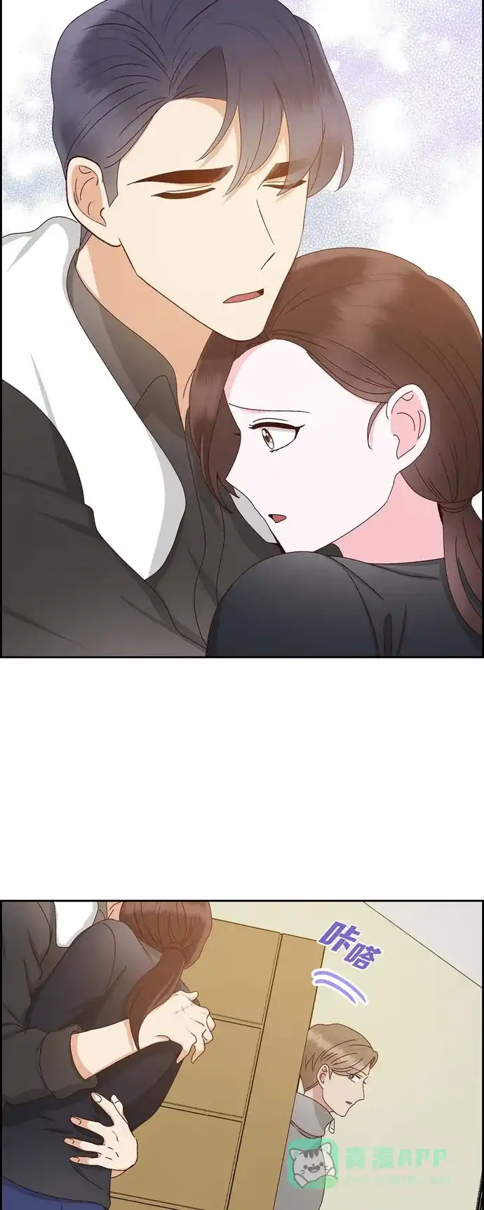 《满满一勺你的心》[第55话] 我不能没有你  第41页