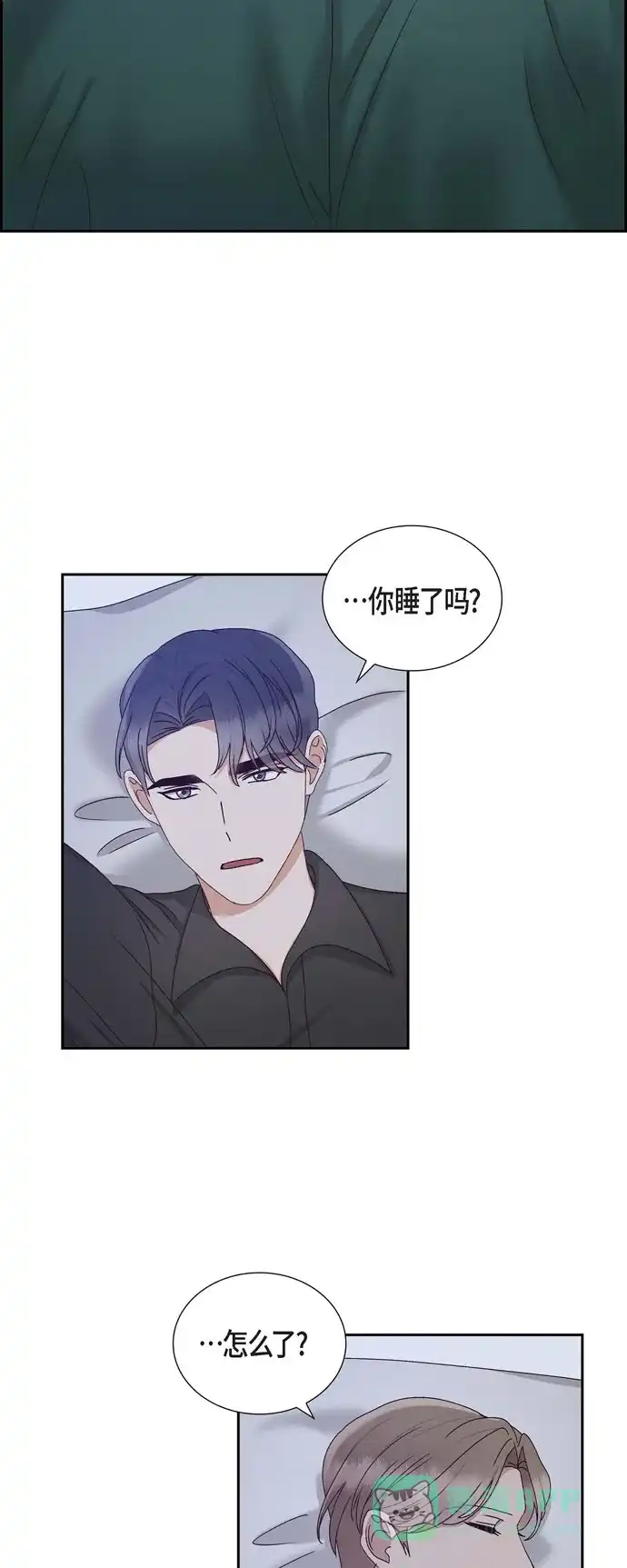 《满满一勺你的心》[第56话] 一定会让她幸福的  第2页