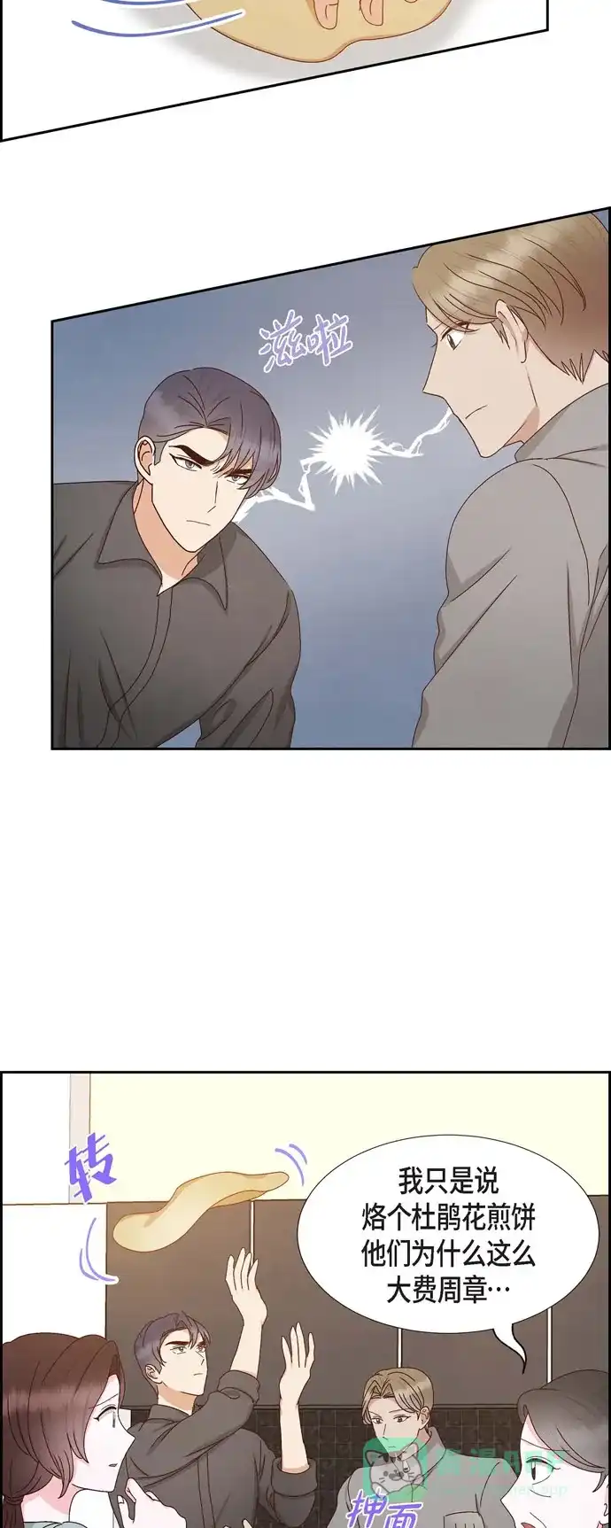 《满满一勺你的心》[第56话] 一定会让她幸福的  第29页