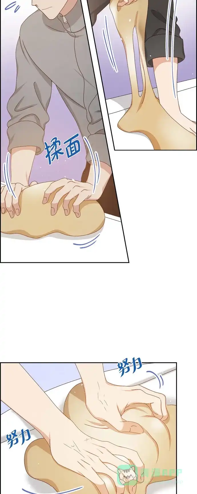 《满满一勺你的心》[第56话] 一定会让她幸福的  第28页