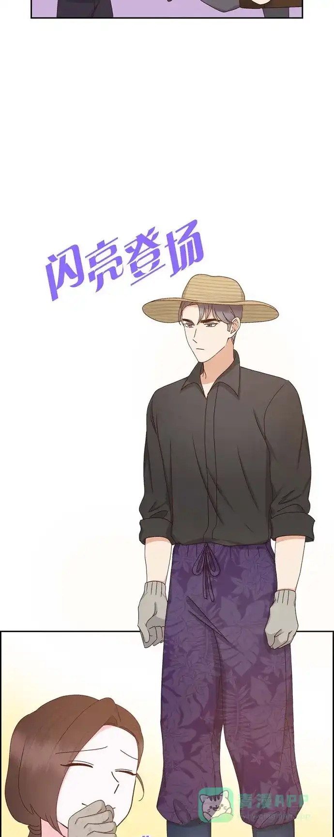 《满满一勺你的心》[第56话] 一定会让她幸福的  第21页