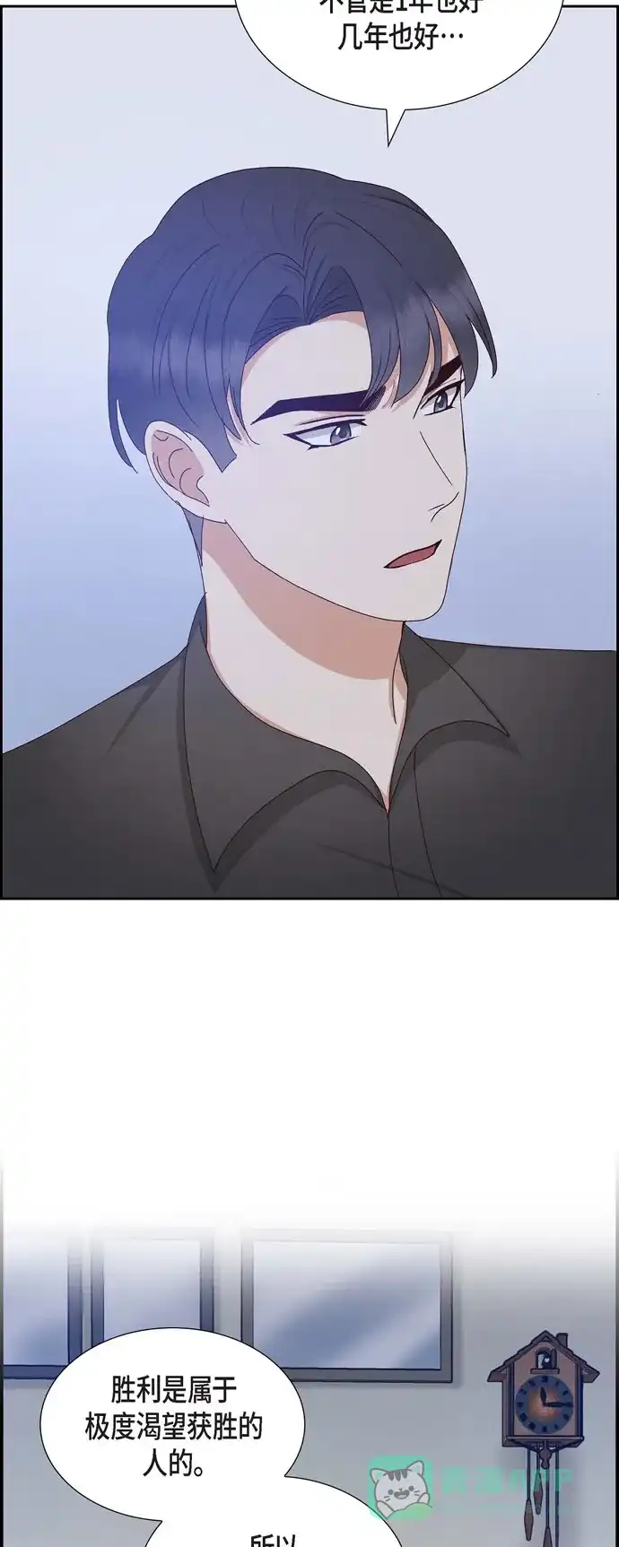 《满满一勺你的心》[第56话] 一定会让她幸福的  第7页