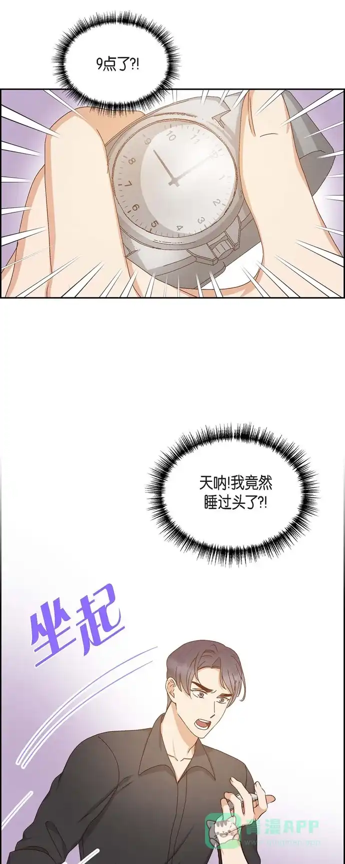 《满满一勺你的心》[第56话] 一定会让她幸福的  第11页
