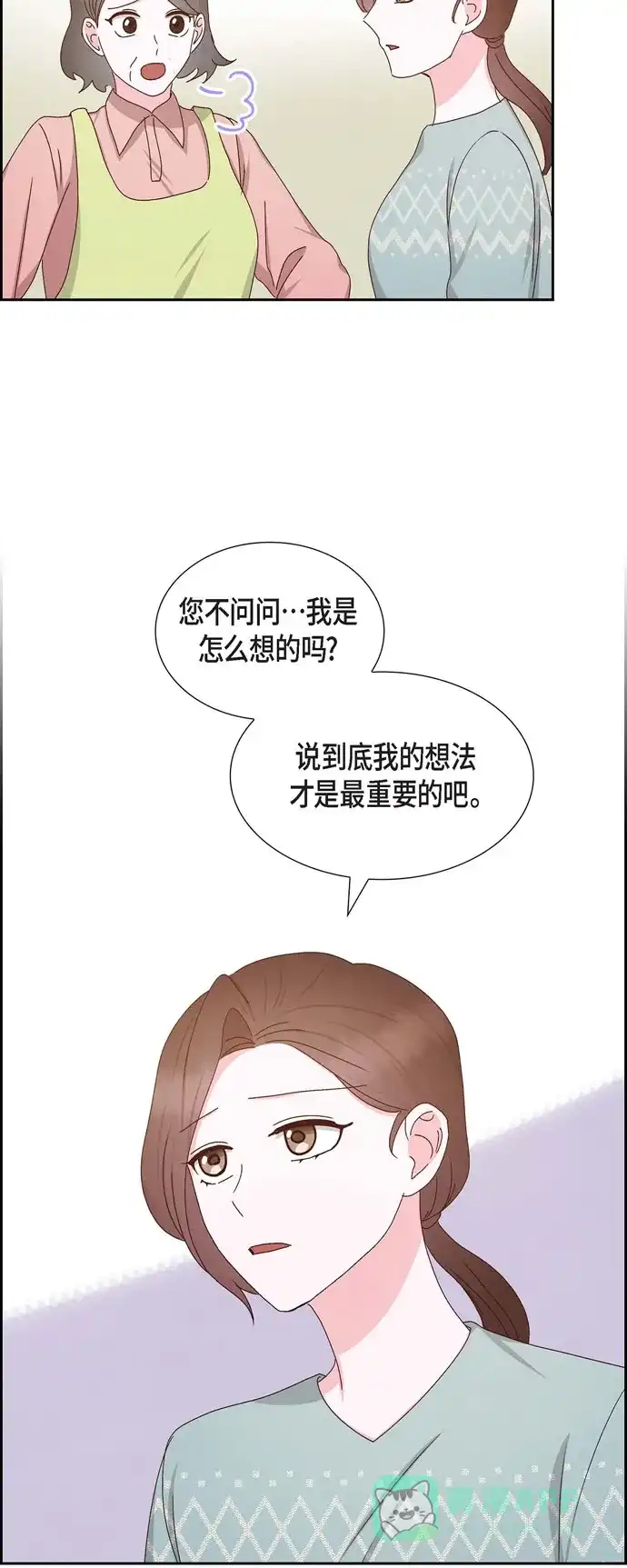 《满满一勺你的心》[第56话] 一定会让她幸福的  第40页
