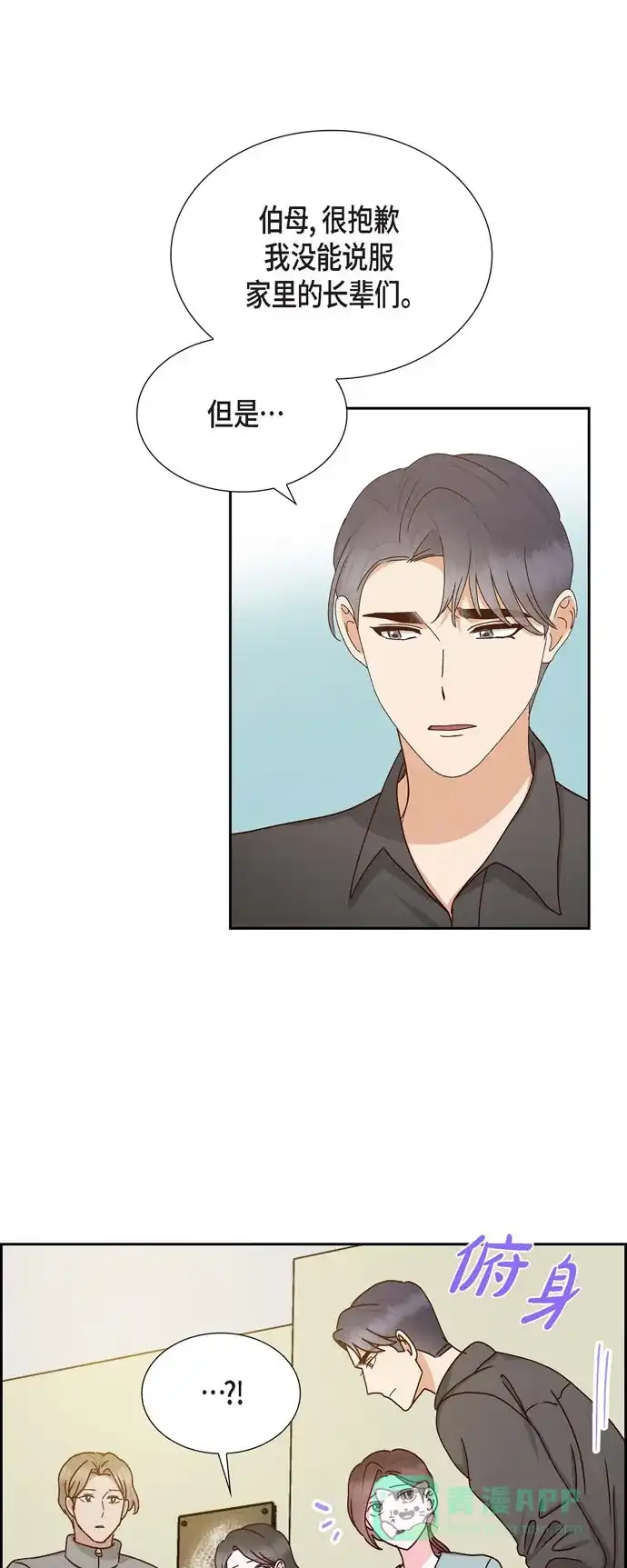 《满满一勺你的心》[第56话] 一定会让她幸福的  第35页
