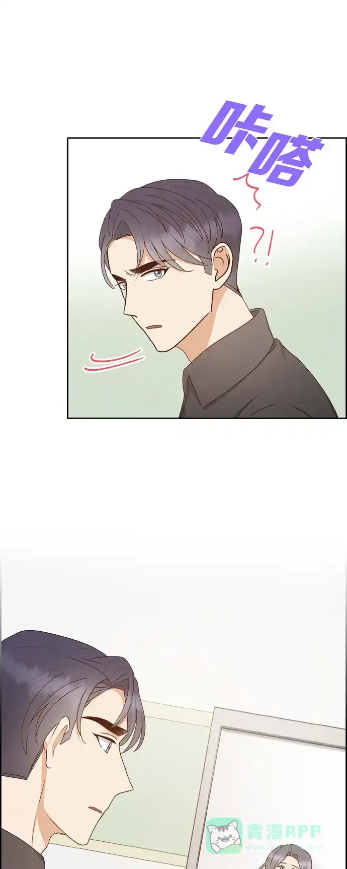 《满满一勺你的心》[第57话] 班长选举 第43页