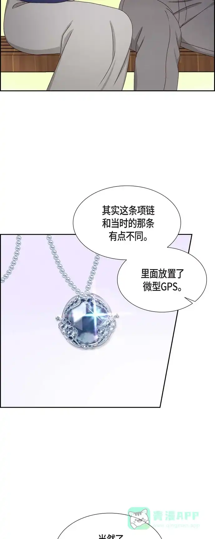 《满满一勺你的心》[第57话] 班长选举 第35页